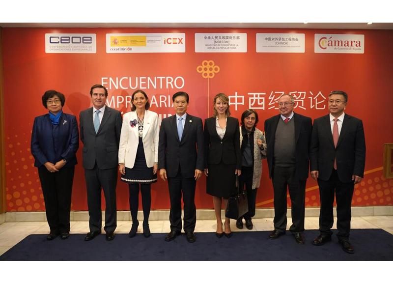 media-file-3984-encuentro-empresarial-espana-china.jpg media-file-3984-encuentro-empresarial-espana-china.jpg